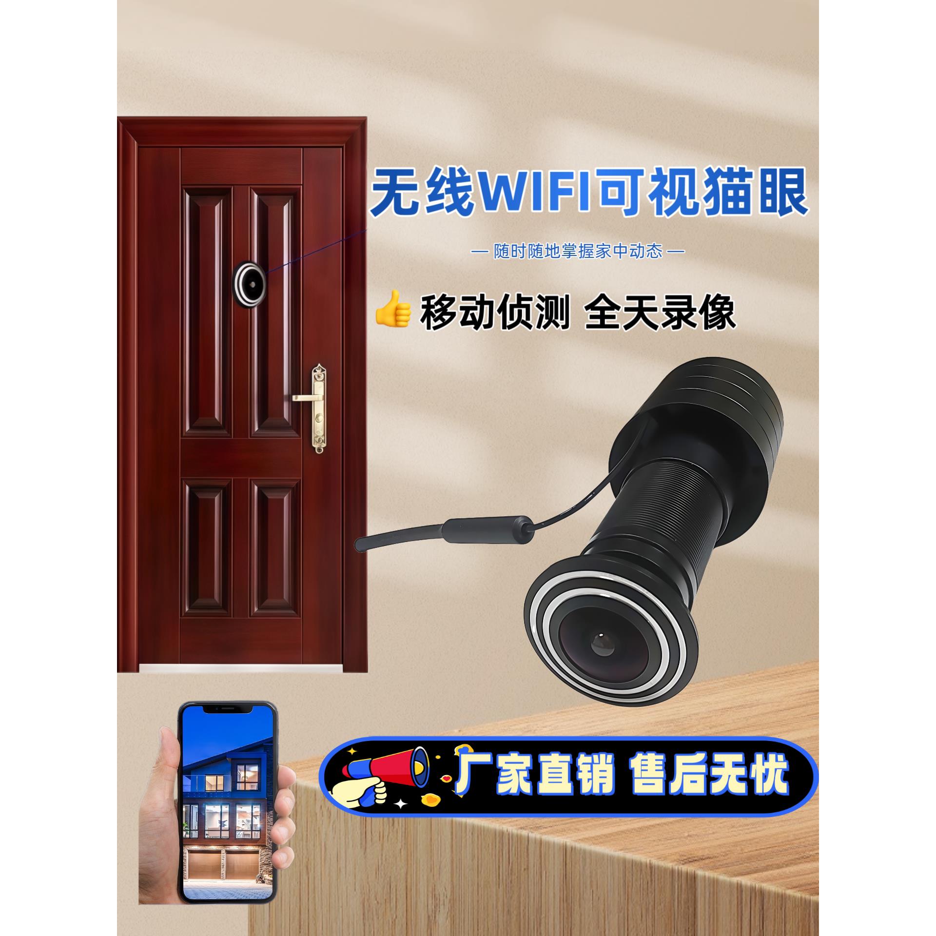 高清wifi无线可视猫眼智能防盗门禁监控手机远程网络家用摄像头
