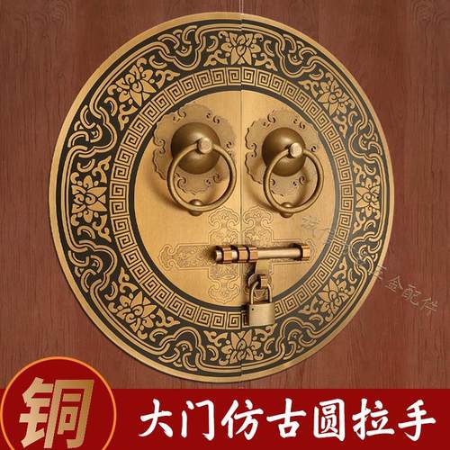 中式纯铜圆形大门把手别墅实木门黄铜插销挂锁门环把手古铜门钹