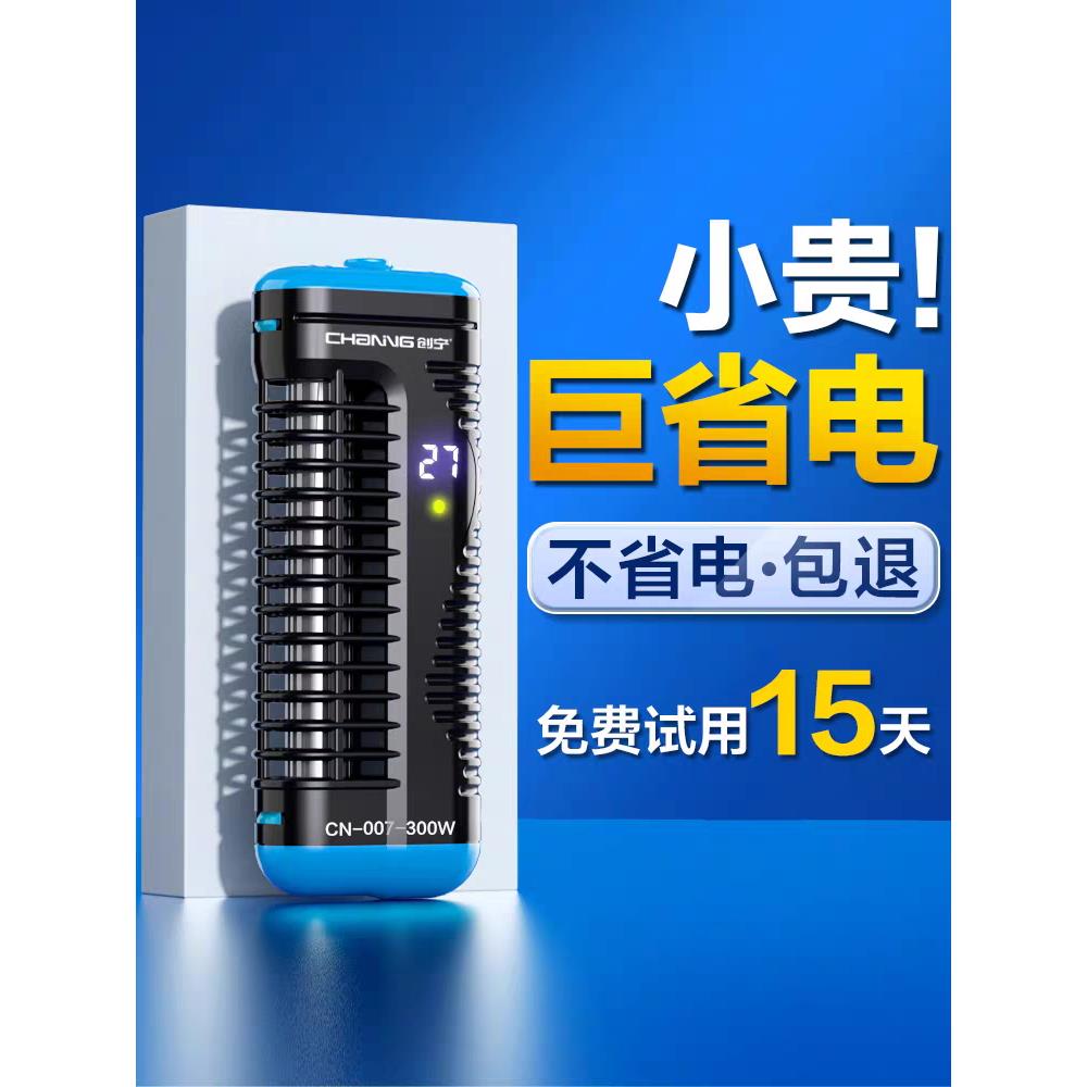 创宁小型鱼缸加热棒自动恒温加热器迷你乌龟加温棒低水位电加温器