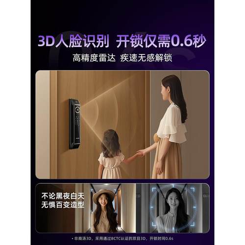 邦臣可视猫眼监控智能门锁密码锁家用防盗门指纹锁入户门智能锁