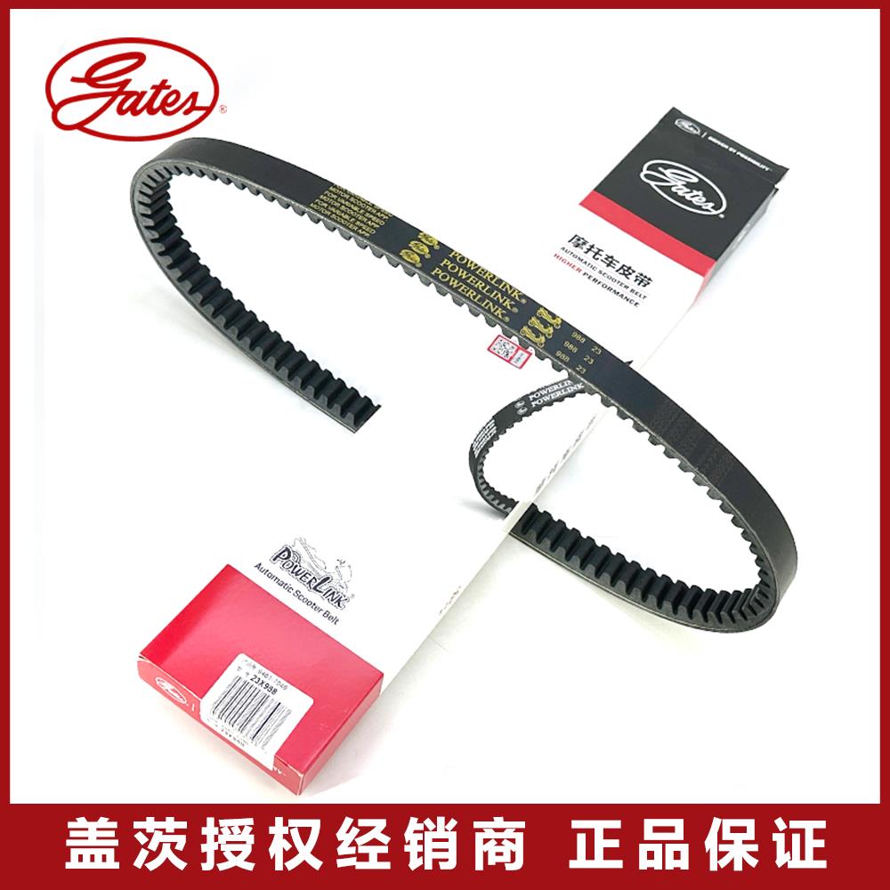 盖茨ARIIC318/力刻318 LK250T/300滑板车机车传动皮带驱动皮带