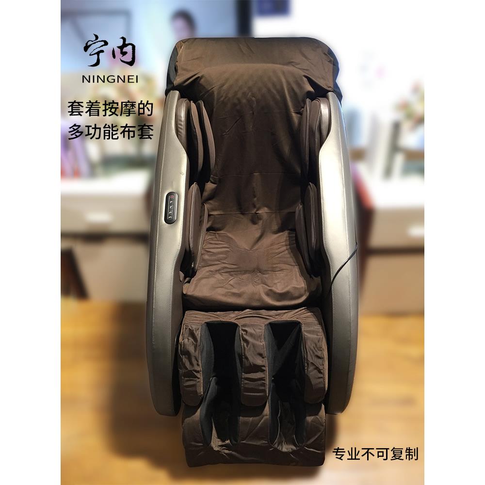 按摩椅套翻新换皮耐磨布套电动按摩椅防护套织物脚套无需拆卸防尘