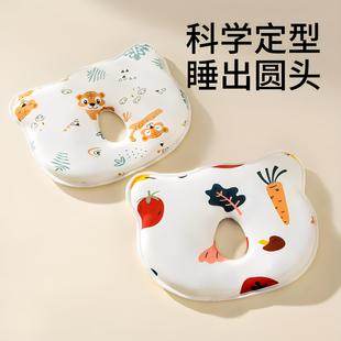 定型枕头婴儿0到6个月以上夏季 新生幼宝宝1一3岁纠正头型专用枕头