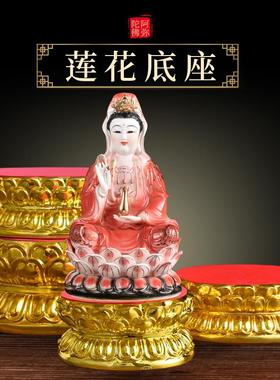 佛像观音莲花底座圆形供佛家用菩萨供奉台摆件香炉垫加高底座托架