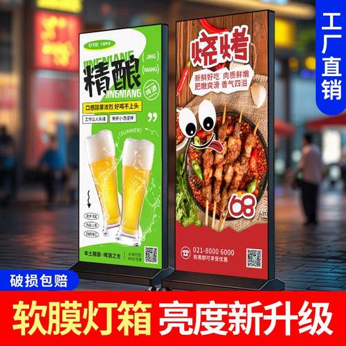 灯箱广告牌软膜卡布灯箱超薄发光广告牌移动双面led招牌户外定制