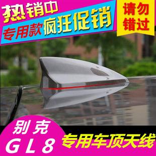 专用原厂汽车顶装 别克GL8鲨鱼鳍天线改装 饰25S28T沙鱼尾翼 23款