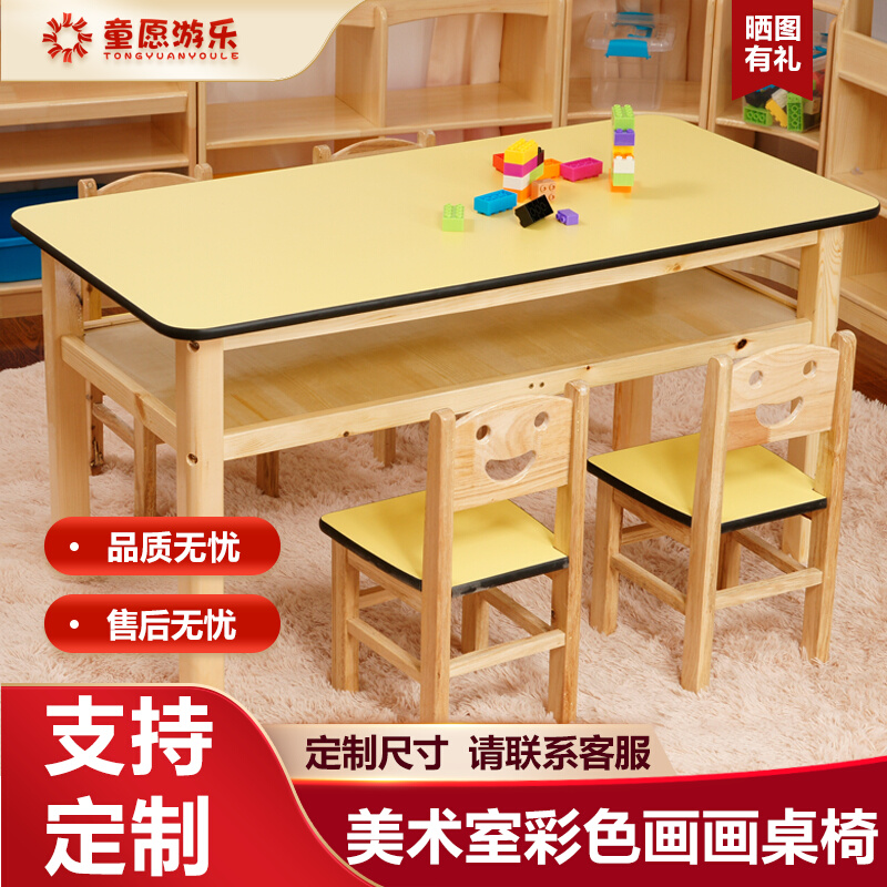 少儿书法美术桌幼儿园小学课桌实木学习画室彩色面板桌面蓝色