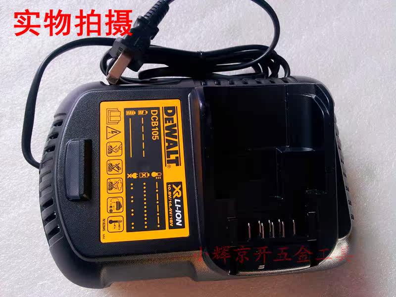 特價！包郵原裝得偉DCB105 10.8V-18V锂電池220V充電器DCB115在類目 五金/工具, 電動工具, 其它電動工具中 - 來自Buy2taobao.com提供專業的淘寶代購服務
