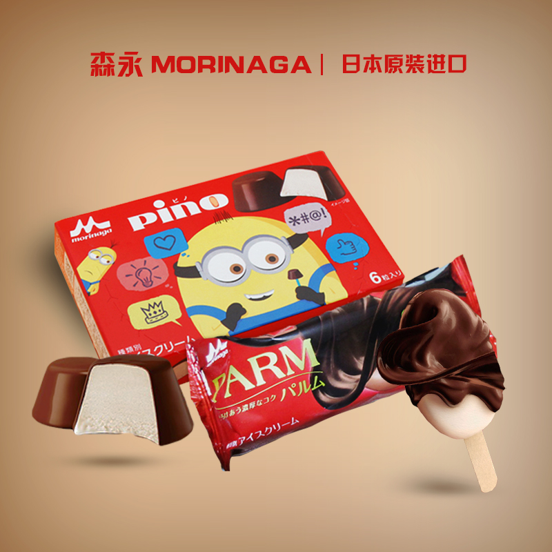 Morinaga PINO Pinot Crispy chocolate Xiaohuang Ice cream 6 Japan Imported parm Ice cream popsiclein the Aquatic meat/Fresh fruits and vegetables/Cooked , Ice cream/Frozen  category - from Buy2taobao.com to provide professional Taobao agent buy service