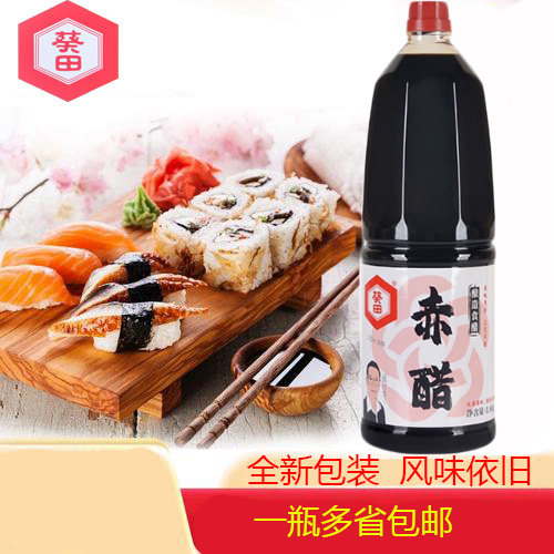 新品葵田1.8l寿司料理酿造醋
