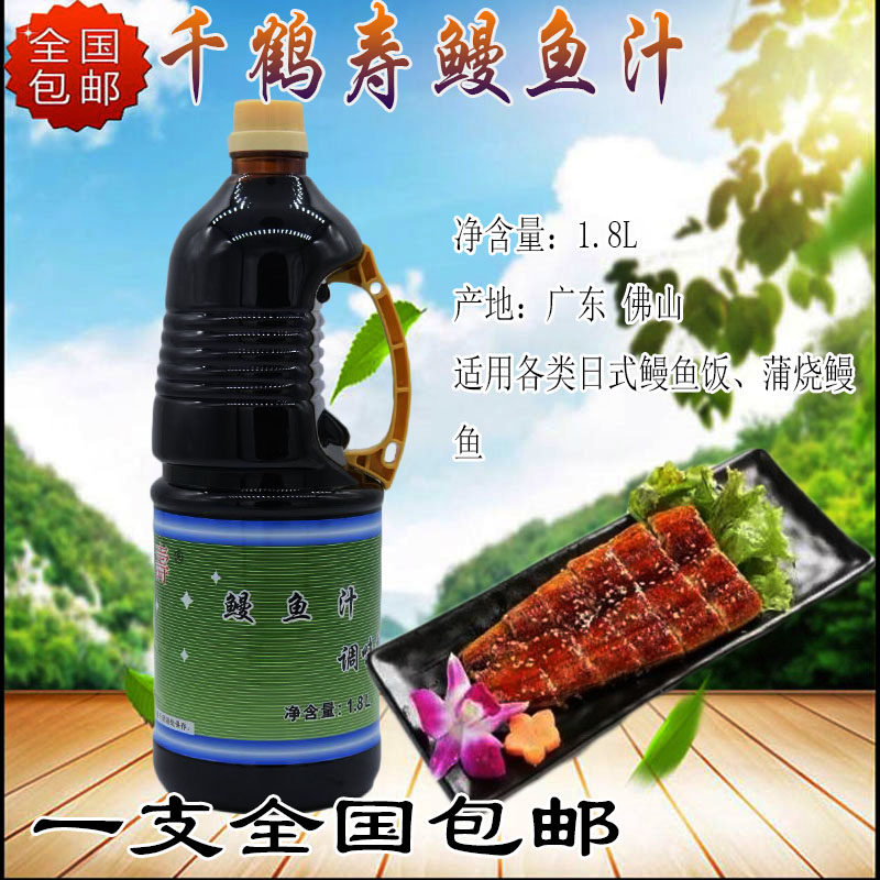 调味酱汁鳗鱼饭寿司料理
