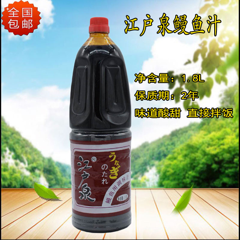 江户泉调味汁寿司料理