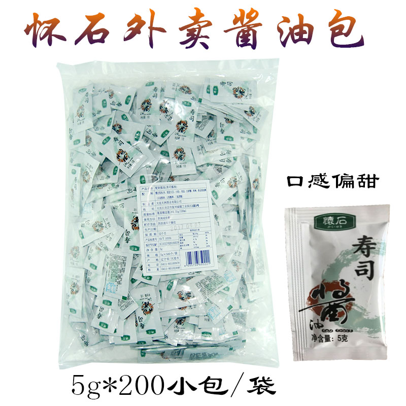 怀石迷你寿司外卖小酱油