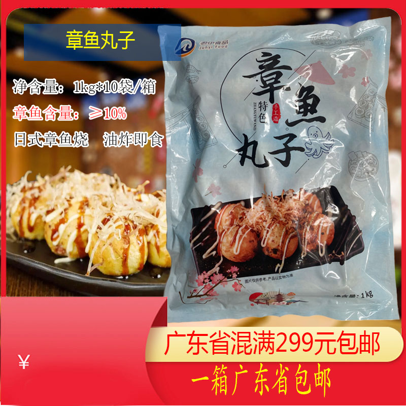1kg油炸小吃寿司章鱼丸