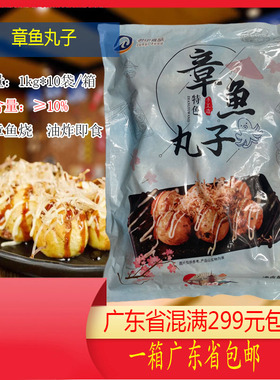 正品君伊章鱼丸1KG小丸子章鱼油炸小吃寿司材料章鱼小丸子