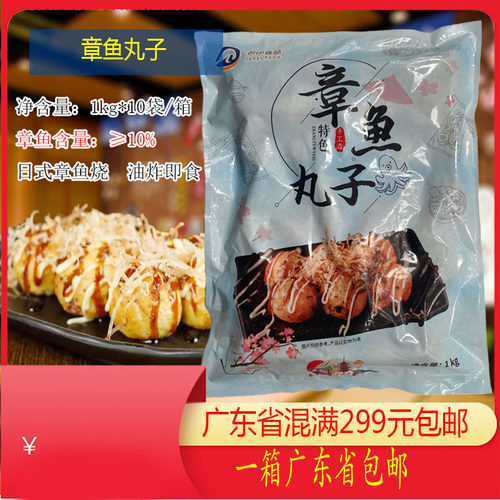 1kg油炸小吃寿司章鱼丸