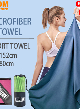 76*152cm Large Sport Towel Quick Dry Beach Microfiber Towel