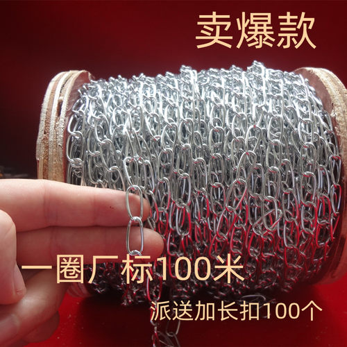 链条1.3mm悬挂广告吊牌