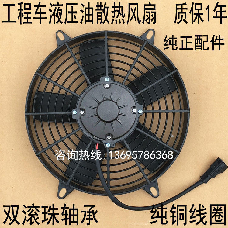 徐工三一中联搅拌车电风扇罐车液压油散热器电风扇泵浦车搅拌车液