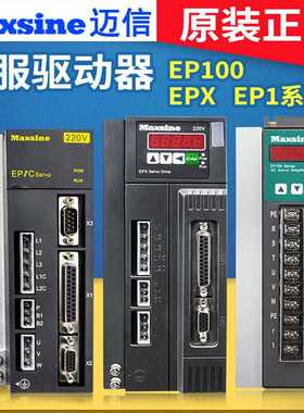 迈信伺服驱动器EP1C TL05F TL10F TL15F TL25F TL35F EP2