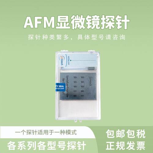 原子力显微镜AFM探针 接触轻敲形貌导电磁力小球力曲线金刚石针尖