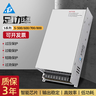 S-500a/68W-12V.8A开关电