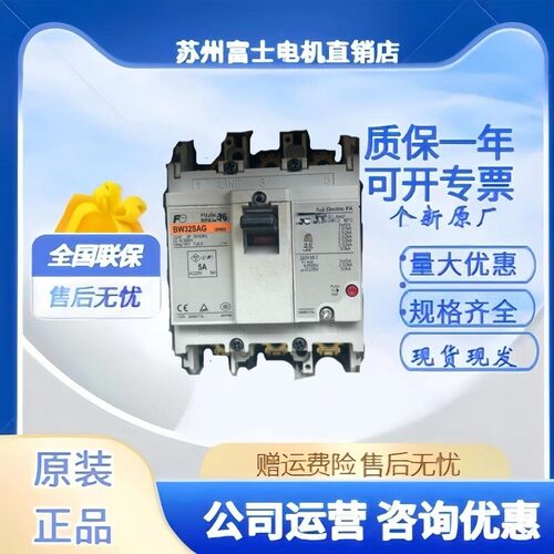 日本原装正品塑壳断路器B