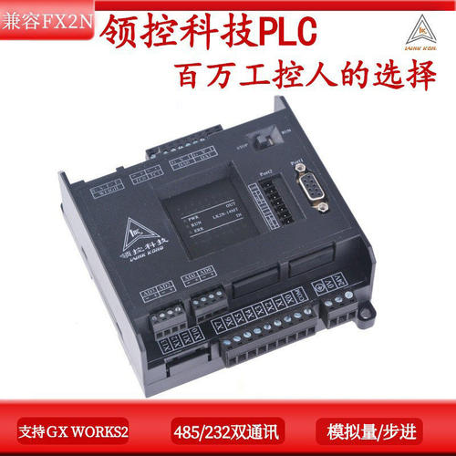 plc国产工控板LK2N-3248