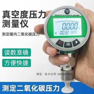 手持式罐头真空度压力测量仪可携式真空度测试仪数显压力测试仪