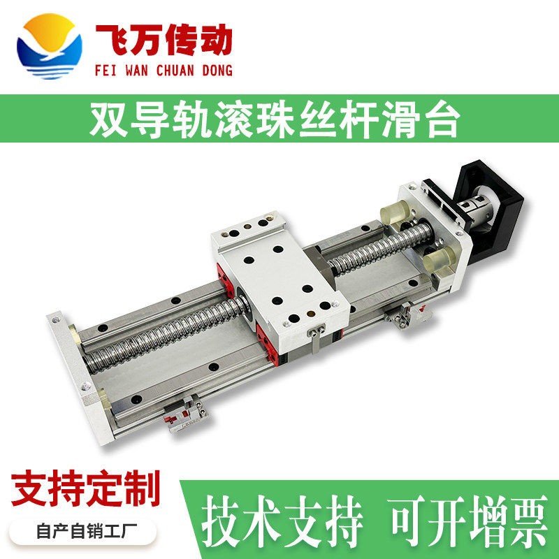 高精度滚珠丝杆滑台数控工作台铝合金电动 可客制化台湾