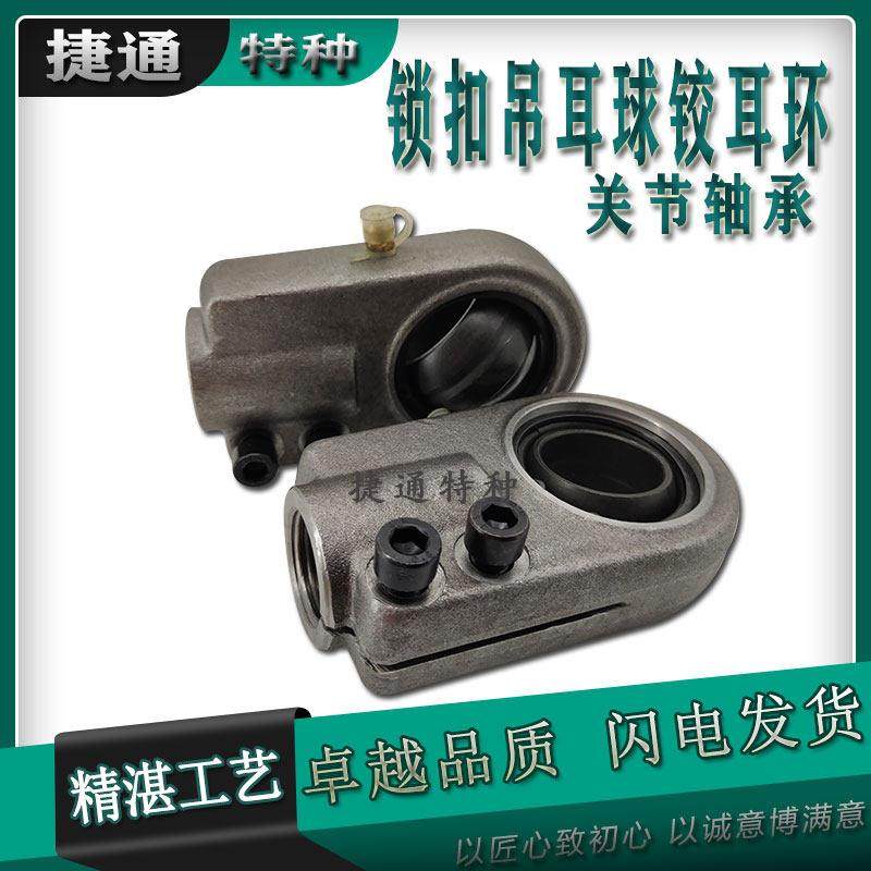 油缸头关节轴承吊耳球绞WGAS20 WGAS25 WGAS30 WGAS35 WGAS 40 50,电子元器件市场,其它元器件,淘宝优惠券,粉丝福利购,淘宝优惠卷