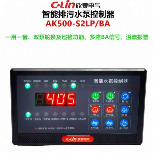 智能水泵控制器AK500-S2L