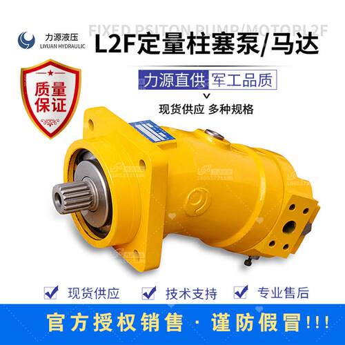 中航力源弯脖泵L2F马达液压泵L2F12R2P3斜轴式柱塞泵A2F吊车主泵