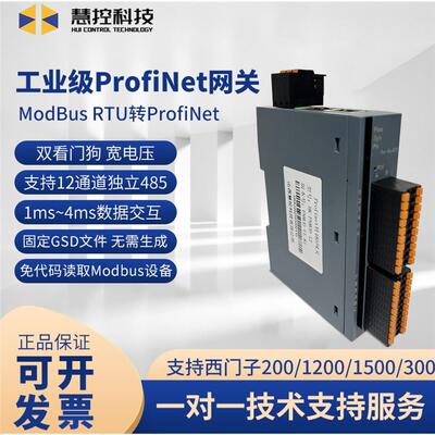 ModbusRTU/TCP转485Profi