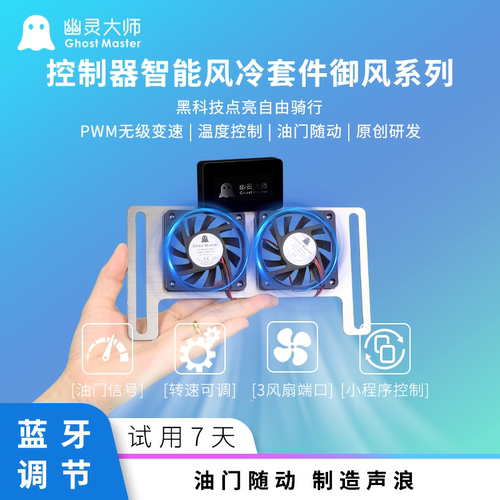 九号散热风扇静音MzNz鼹