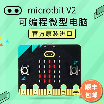microbit开发板micro:bit中小学Python图形化编程入门V2.0套件V2