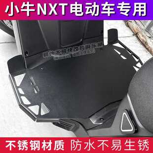 小牛NXT电动脚踏板自行车前置一体不锈钢防水改无失真直上加宽踏