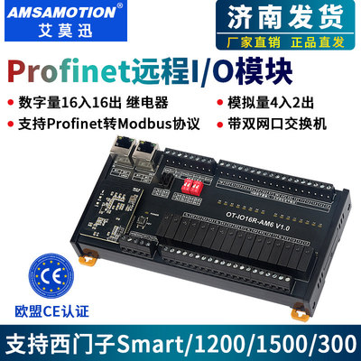 profinet远程采集模块转m
