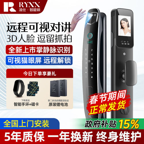 掌静脉人脸识别智能门锁