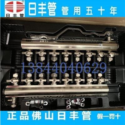 日丰分水器1寸X20FN2C地热管分水器地暖管分水器