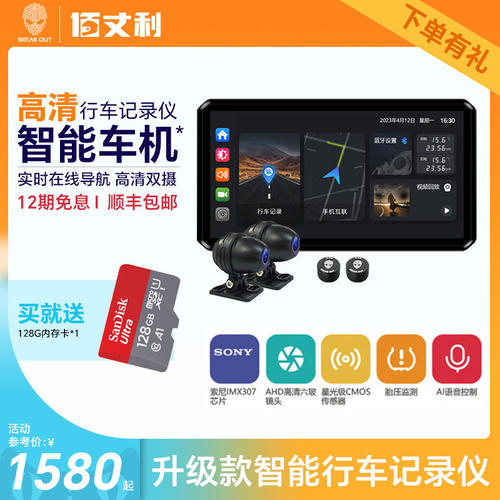 突破者M12摩托车行车记录