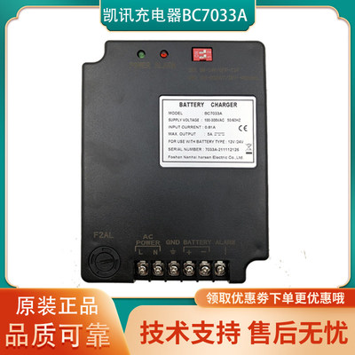 凯迅BC7033A发电机组电瓶