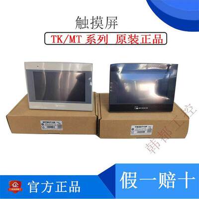 威纶触摸屏TK/M8072/61IP