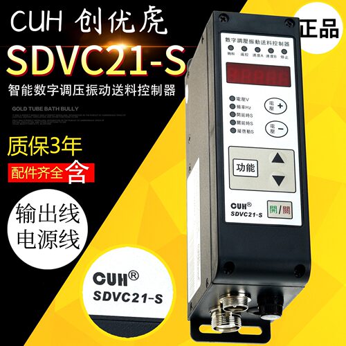 原装CUHSDVC21-S数字调