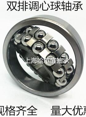 双排调心球轴承1316 1317 1318 1319 1320 1322 1324 ATN