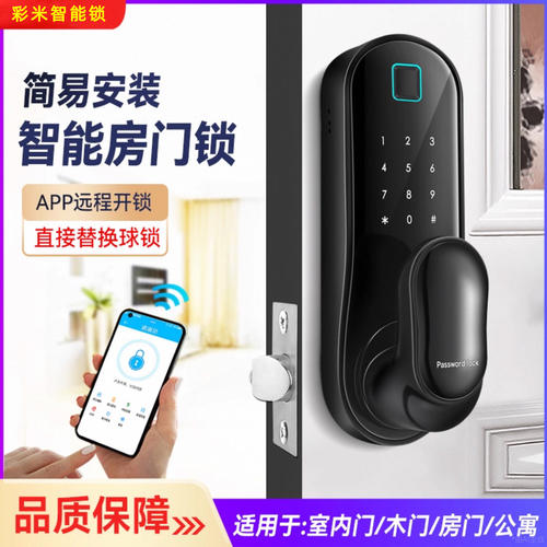 室内指纹密码锁家用木门