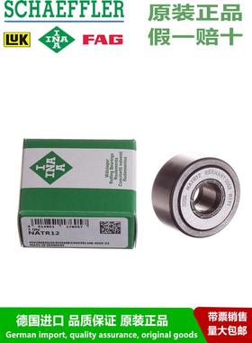 德国INA轴承 进口高速滚轮轴承 NATV NATR 5 6 8 10 12 15 X PP A