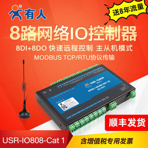 8路远程网络io模拟控制器