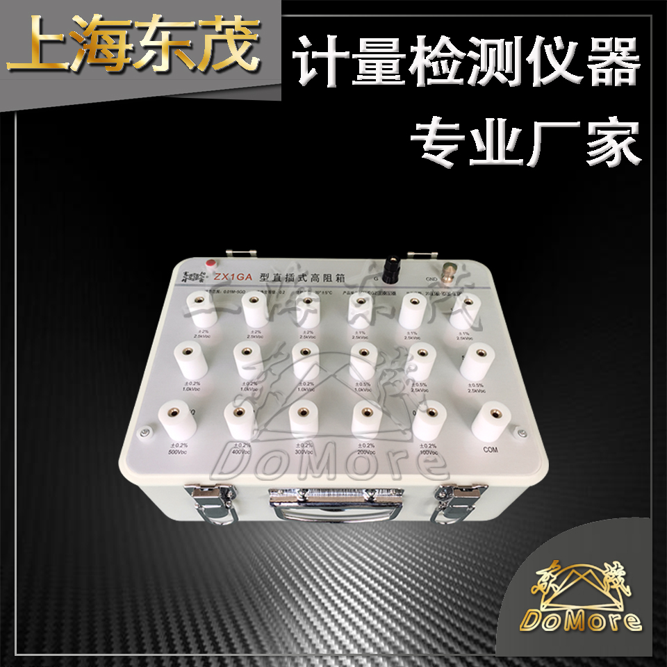 20多年老厂 ZX1GA直插式高阻箱 量程0.01兆欧姆至5G欧姆