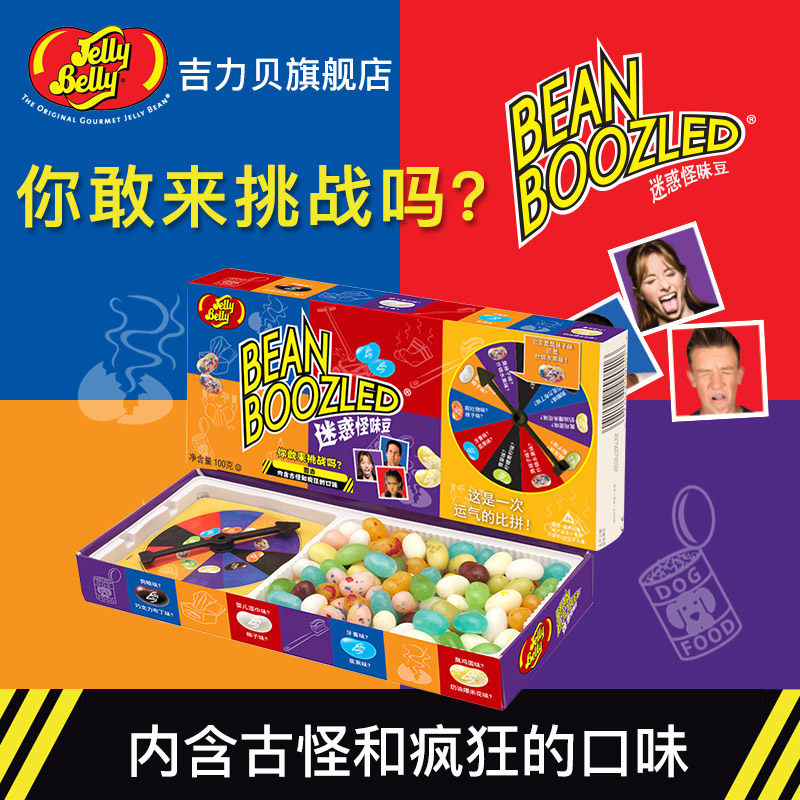 Harry Potter Smell Jelly Bean Auspicious Kibaki candy snacks Tricky 45g~125gin the Snacks/Nuts/Specialty , Sweets and snacks/Jelly/Pudding , Candy  category - from Buy2taobao.com to provide professional Taobao agent buy service